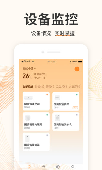 国美智能App安卓版下载