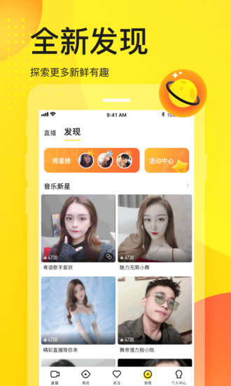 YY播放器最新版官方下载