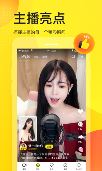 YY官方最新版