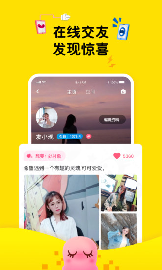 　最右app最新版下载