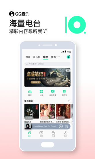 QQ音乐破解版2021下载