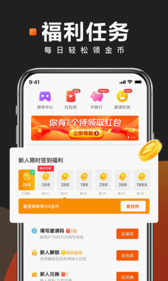 快看点极速版app最新版