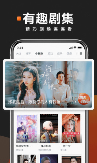 快看点极速版app下载