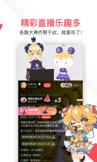 AcFun最新版app下载