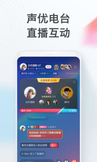 喜马拉雅听书免费版官方破解版