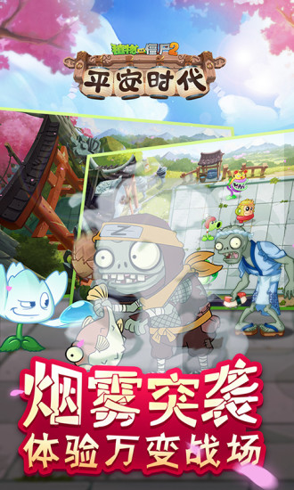 植物大战僵尸2国际版破解版