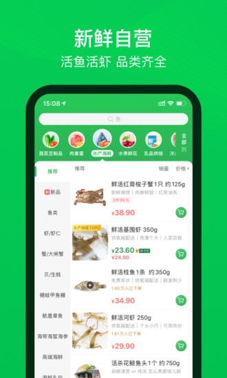 叮咚买菜官方app破解版