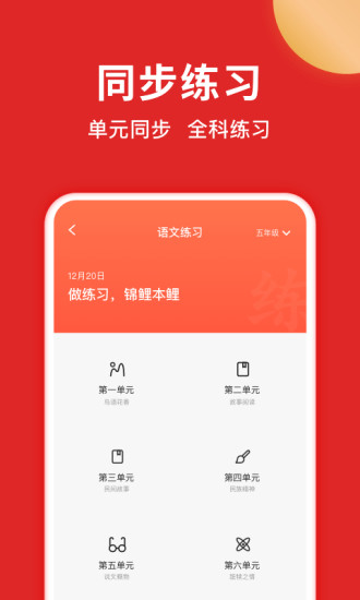 题拍拍官方版下载