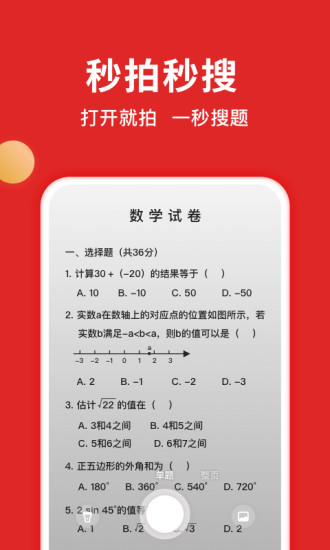 题拍拍官方版破解版