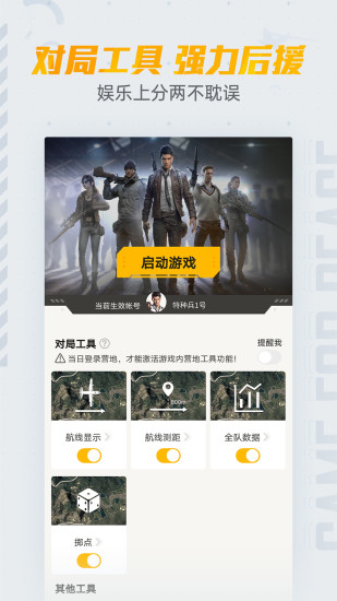 和平营地安卓版最新版