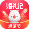 婚礼纪破解版app
