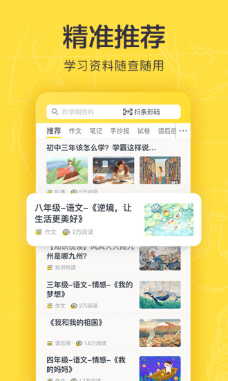 快对作业最新破解版破解版