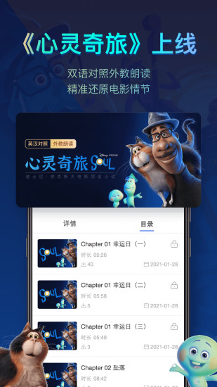 每日英语听力手机版