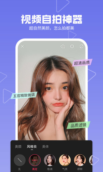 美拍官方版免费版本