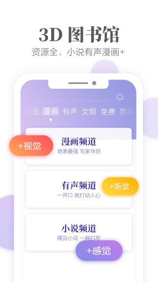 掌阅app最新版下载