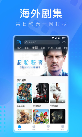 人人视频破解版ios最新版