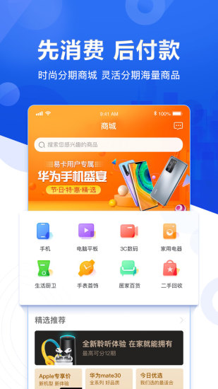国美易卡安卓版下载