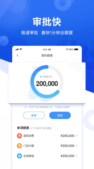 国美易卡安卓版破解版