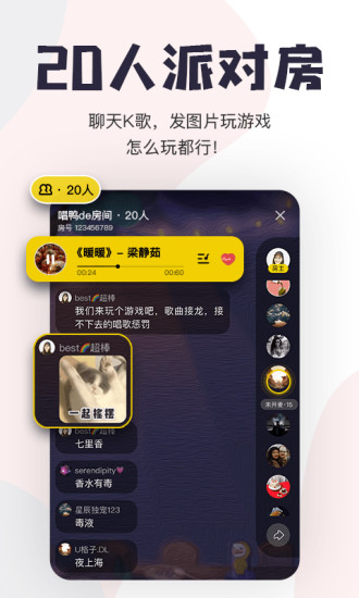 唱鸭官方版下载