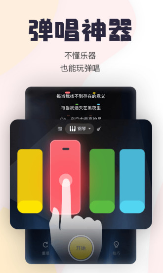 唱鸭官方版最新版