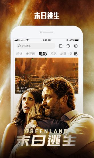 乐视视频苹果版免费下载