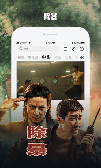 乐视视频苹果版免费最新版