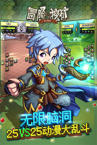 冒险与挖矿无限血钻版破解版