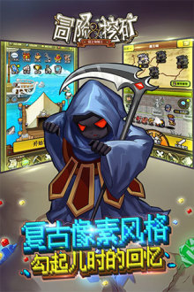 冒险与挖矿无限血钻版最新版
