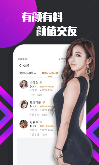 密聊苹果版破解版
