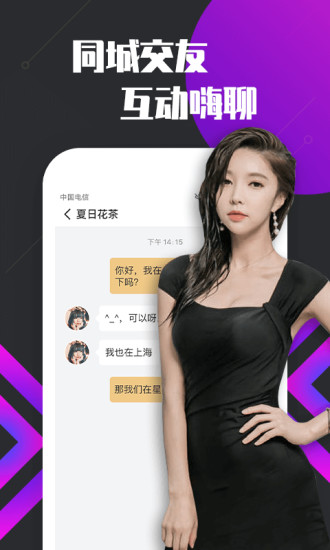 密聊苹果版下载