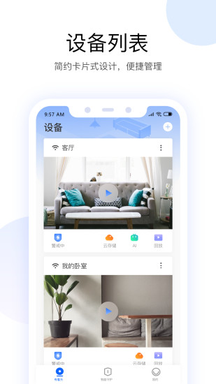 有看头手机版最新版
