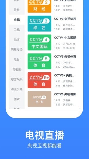 今日影视大全最新版下载