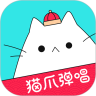 猫爪弹唱破解版
