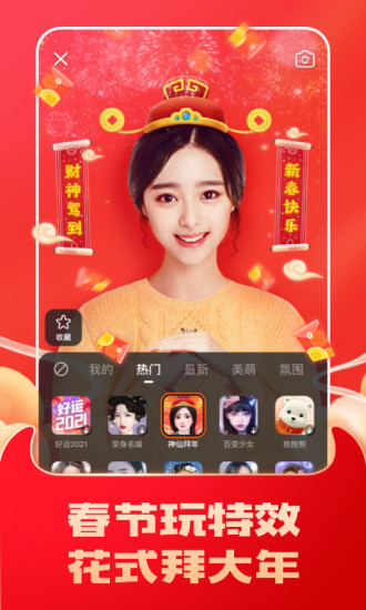 快手最新版免费破解版