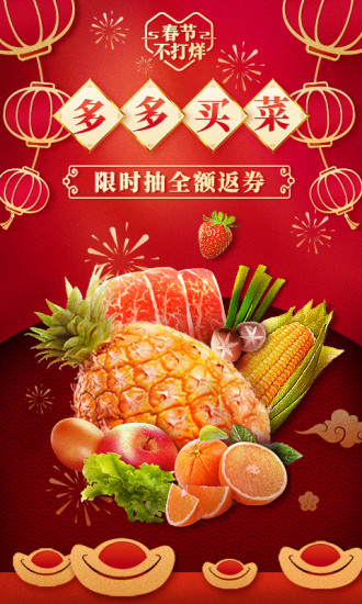 拼多多最新安卓版下载