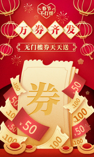 拼多多安卓手机版破解版