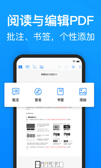 迅捷PDF转换器官方版免费版本