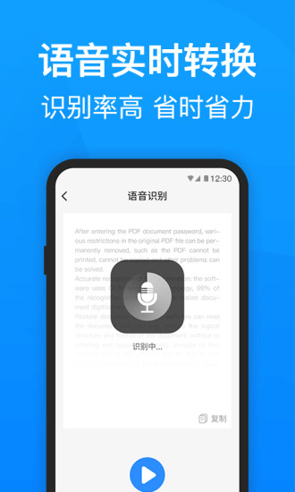 迅捷PDF转换器官方版下载