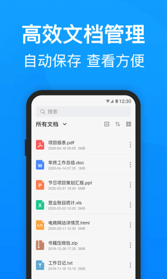 迅捷PDF转换器官方版最新版