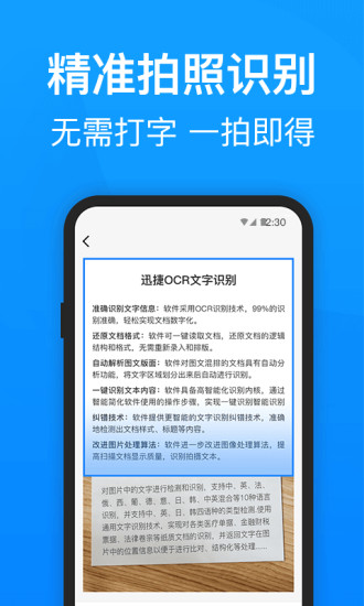 迅捷PDF转换器官方版破解版