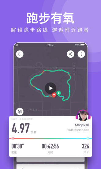 keep最新版本下载