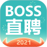 BOSS直聘手机版