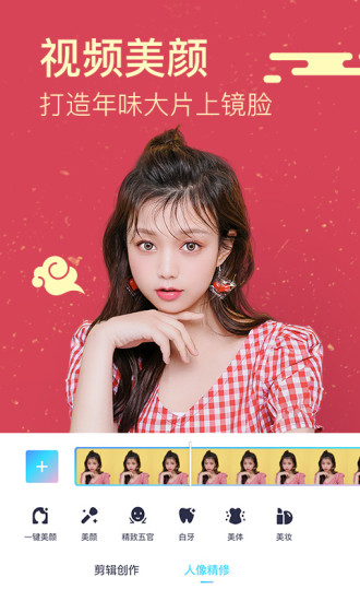 美图秀秀最新破解版破解版