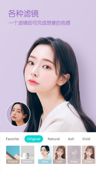 B612咔叽手机版免费版本