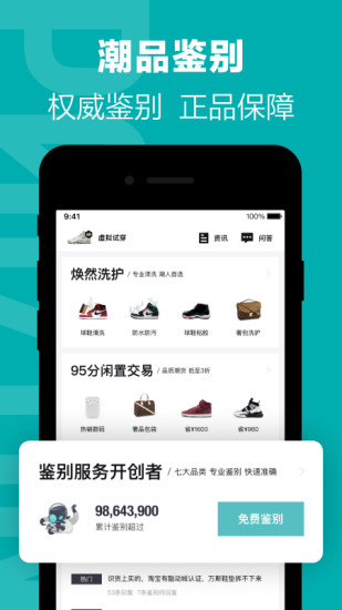 得物下载