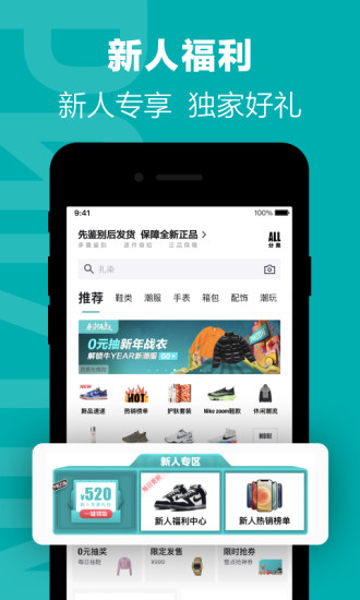 得物苹果版下载