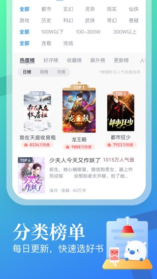 米读小说官方版下载