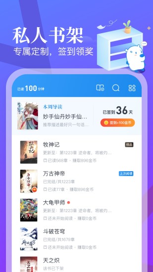 米读小说官方版最新版