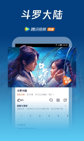 腾讯视频最新破解版破解版