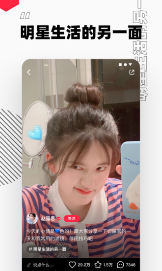 小红书最新版本